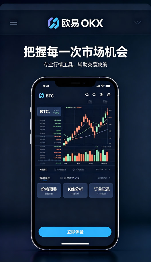 欧交易所app官网安卓用户使用经验分享配图